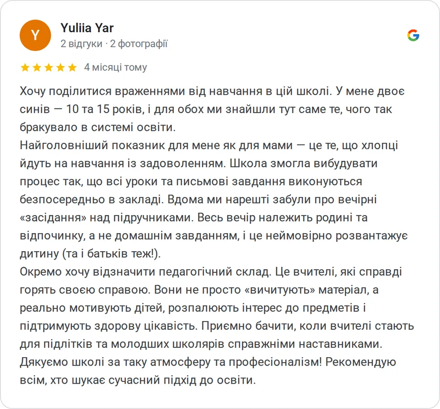 Відгук у Google: Yuliia Yar