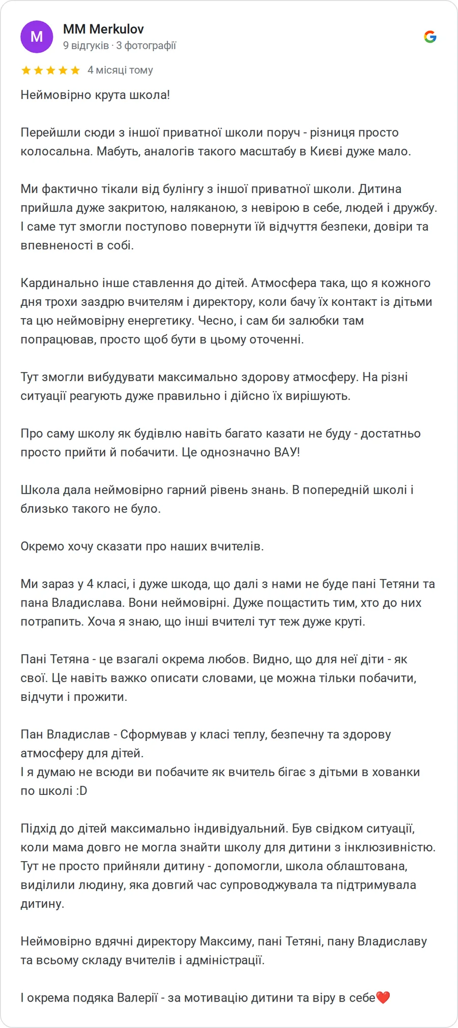Відгук у Google: MM Merkulov