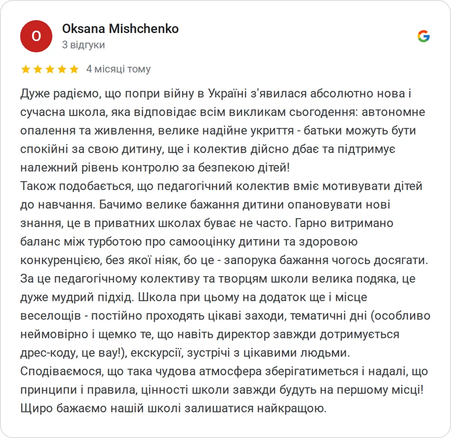 Відгук у Google: Oksana Mishchenko