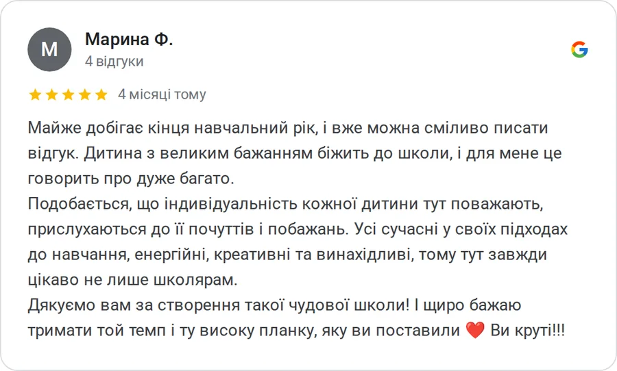 Відгук у Google: Марина Ф.