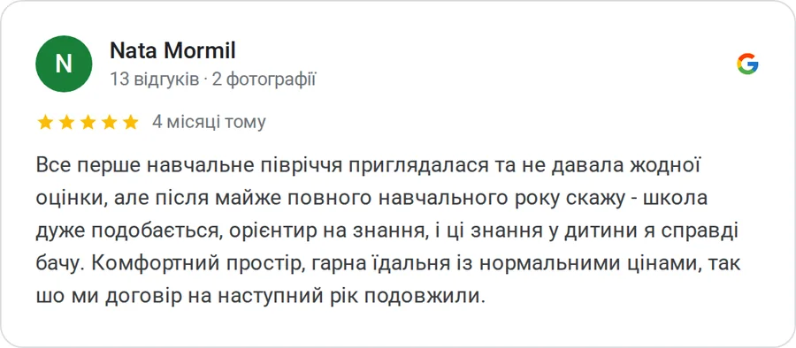 Відгук у Google: Nata Mormil