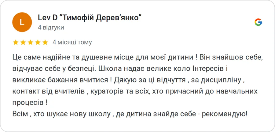 Відгук у Google: Lev D “Тимофій Дерев’янко”