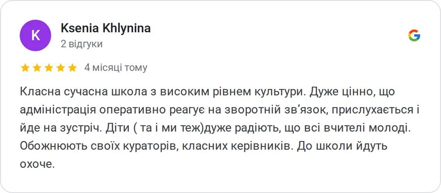 Відгук у Google: Ksenia Khlynina