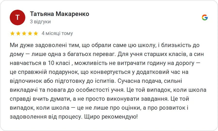Відгук у Google: Татьяна Макаренко
