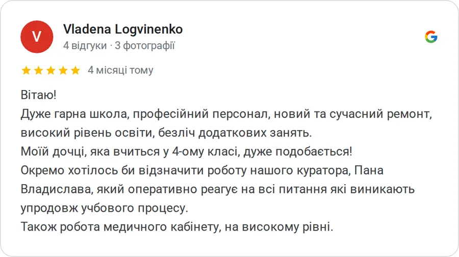 Відгук у Google: Vladena Logvinenko