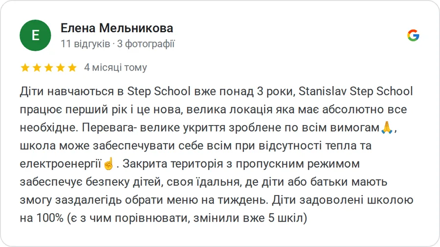 Відгук у Google: Елена Мельникова