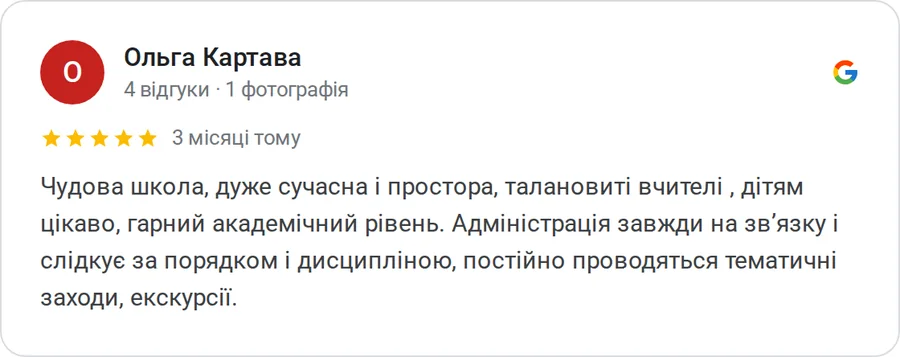 Відгук у Google: Ольга Картава