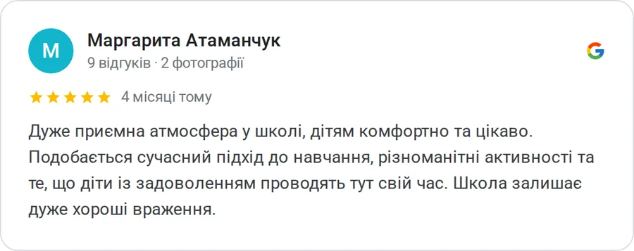 Відгук у Google: Маргарита Атаманчук