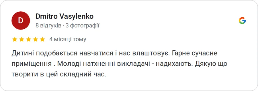 Відгук у Google: Dmitro Vasylenko