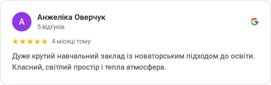 Відгук у Google: Анжеліка Оверчук