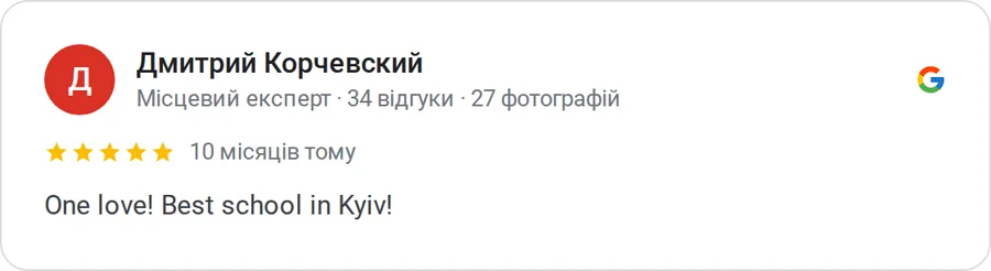 Відгук у Google: Дмитрий Корчевский